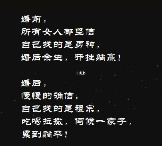 这些女人结婚以后就能行好运的八字特征