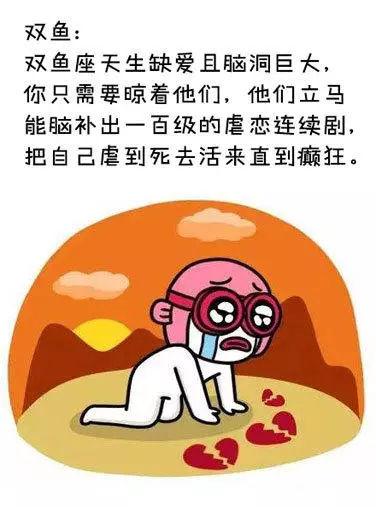 啥星座会被经济压力逼疯?