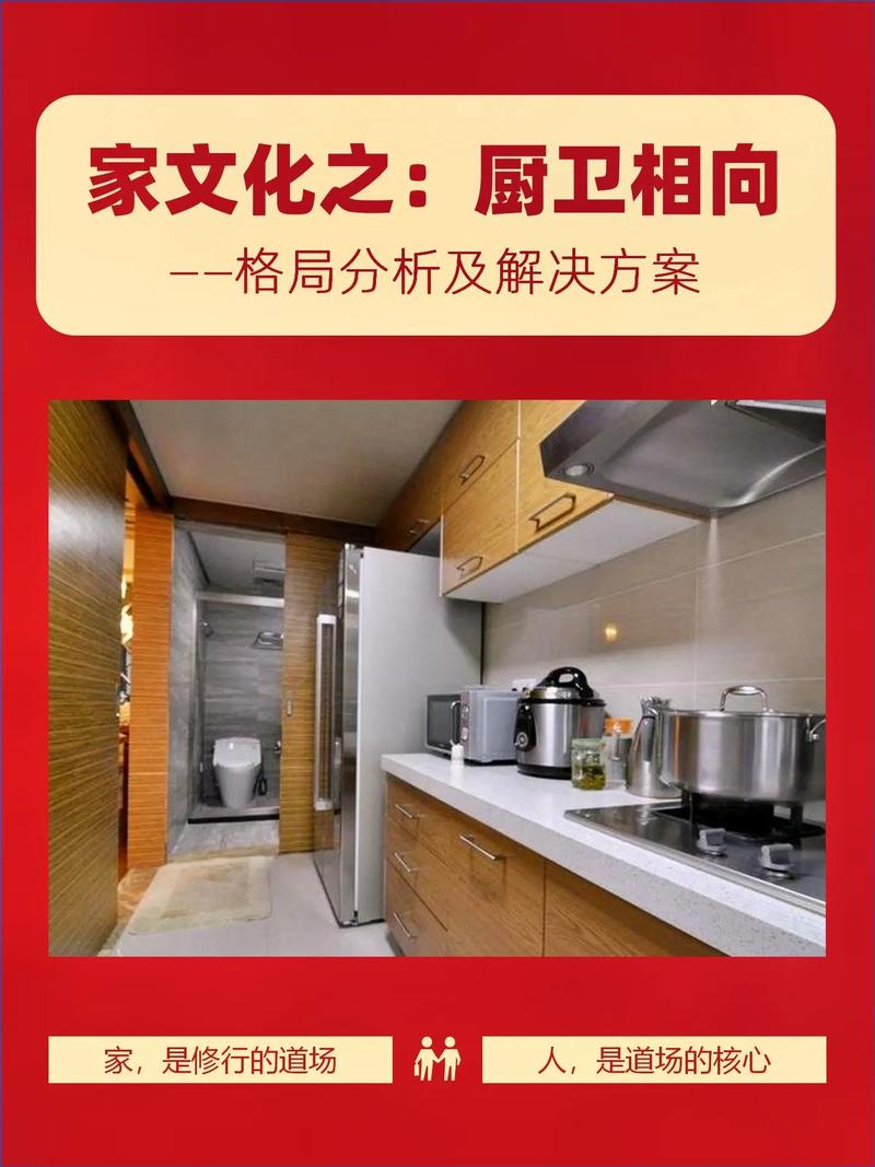 破解办公风水“入店门邻近厨卫”