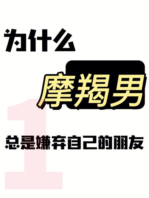 追摩羯男要频繁找他吗