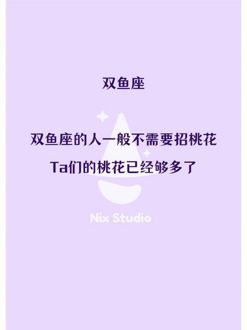 B型水象星座的人最容易被甩吗?