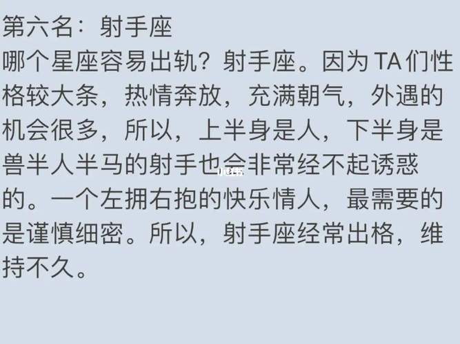 天蝎座女人出轨的理由