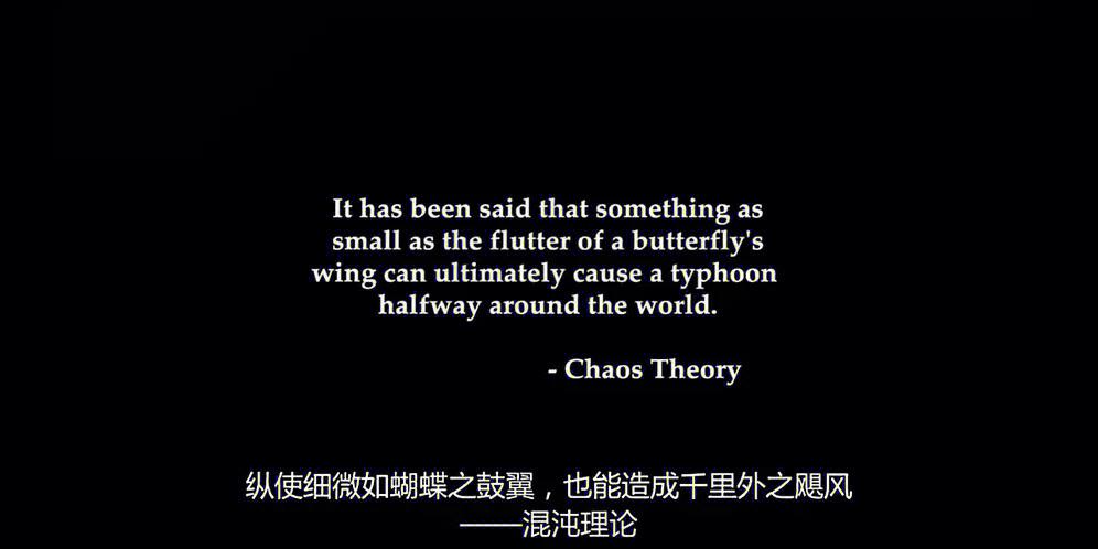 蝴蝶效应对人生的启示