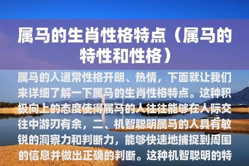 生肖马:属马男人的性格特点是怎样的?