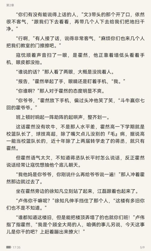 第二章