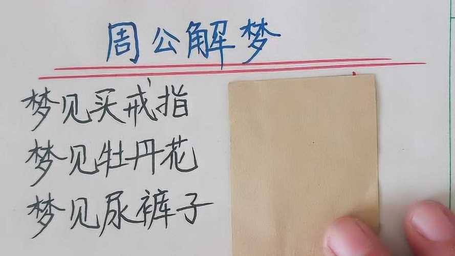 梦见尿裤子有什么含义