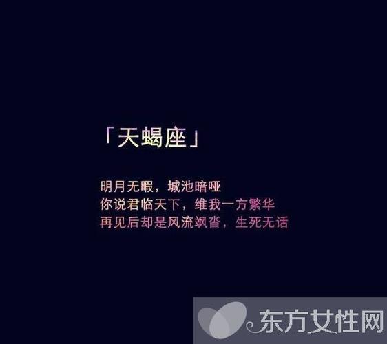 属鼠天蝎女的性格特点,.属鼠天蝎座女生特点