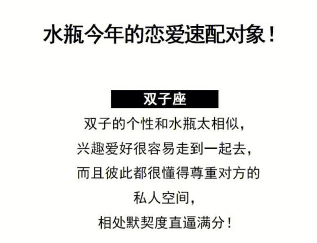 水瓶座情侣速配查询