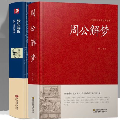 梦见书本目录 周公解梦之梦到书本目录