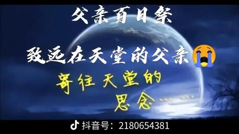老人去世百天怎么祭奠