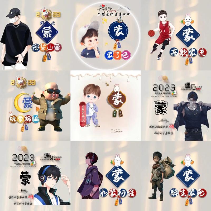 姓蒙简单又有创意的名字解析