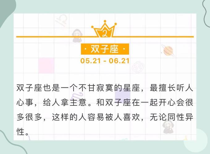 哪些星座最有异性吸引力?