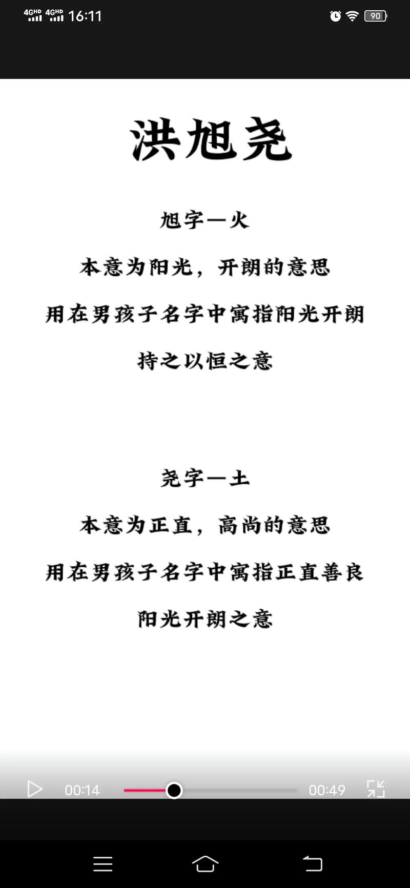6月出生洪姓男宝宝名字