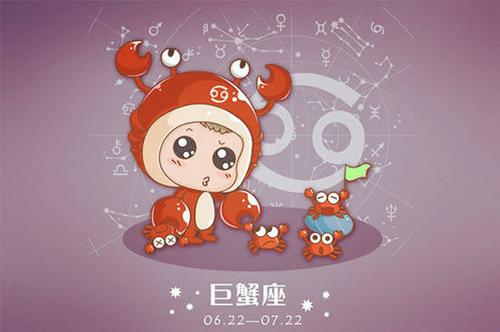 天生好命的星座第三名:巨蟹座