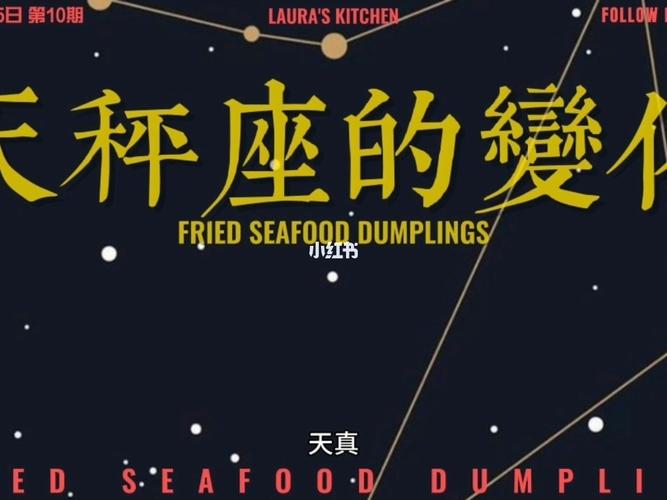宇宙最好的天秤座,了解一下?