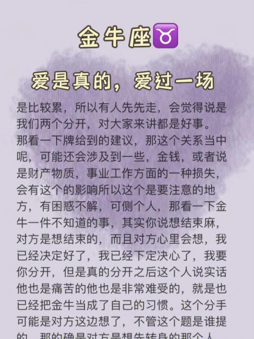 金牛座最爱欺负谁