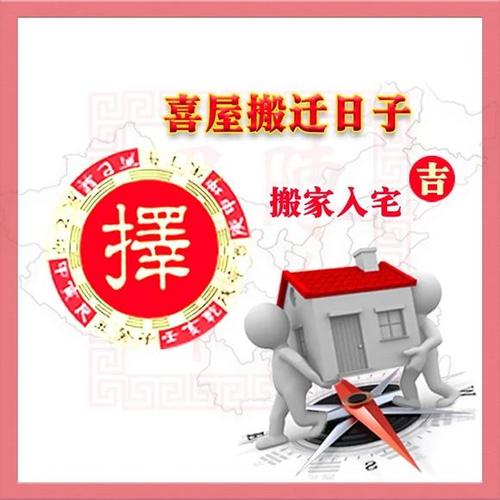 搬家的时候要注意的风水