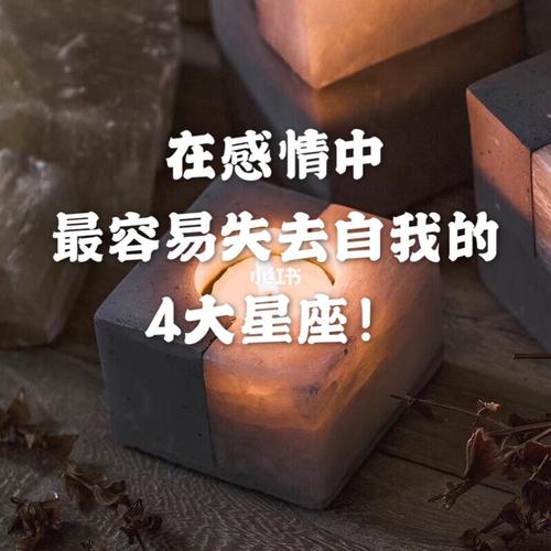 越成功越容易失去自我的星座