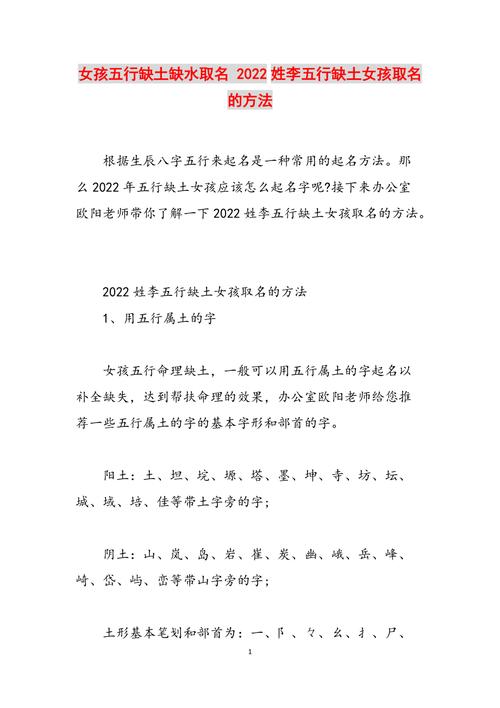 五行缺土取什么名字温柔