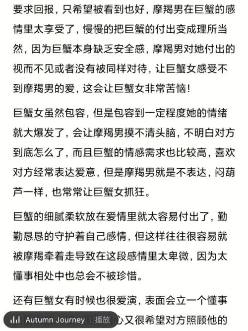 摩羯男巨蟹座女生的表现