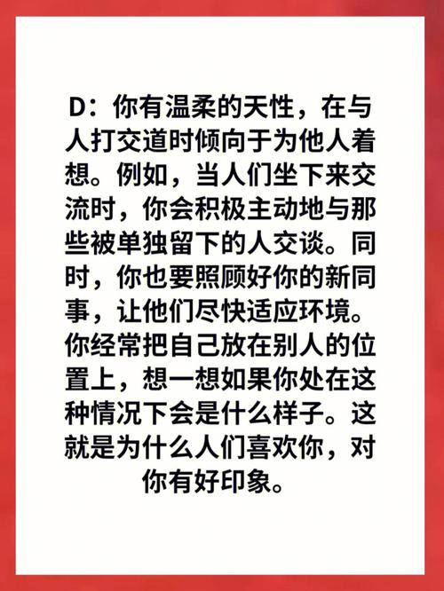 测你身上哪些缺点会影响你成功