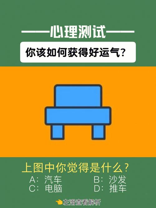 测试运气2017年 测试你的好运程度