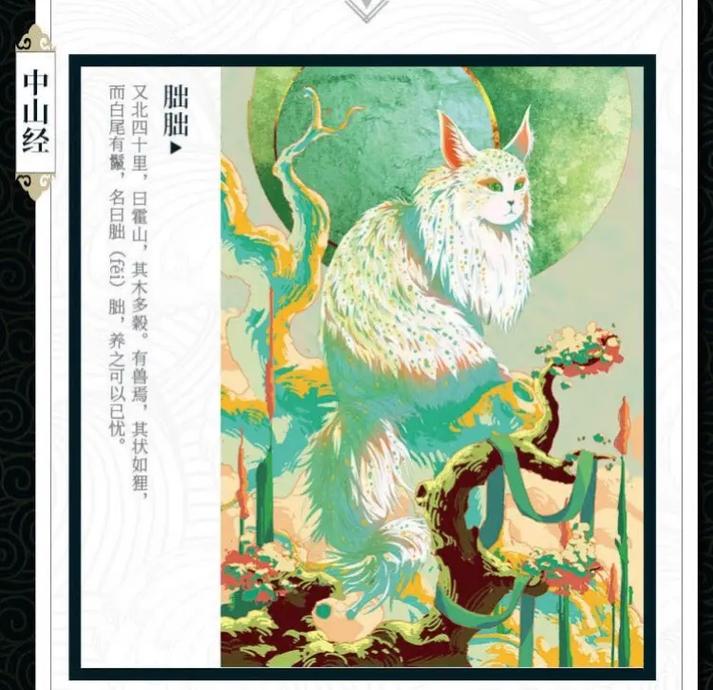 山海经里最奇幻的名字