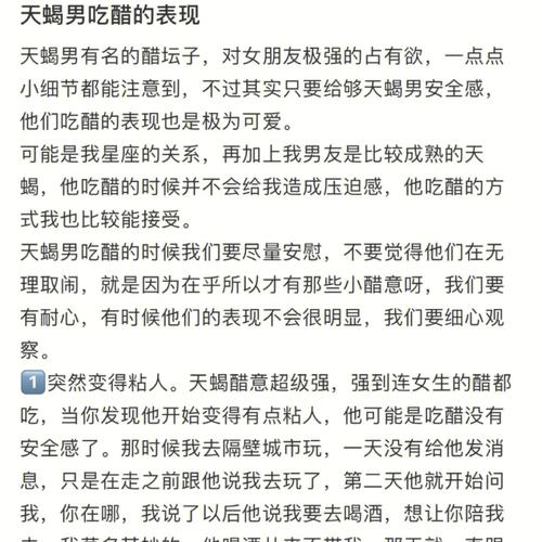 12生肖男吃醋排行榜,第一名是他