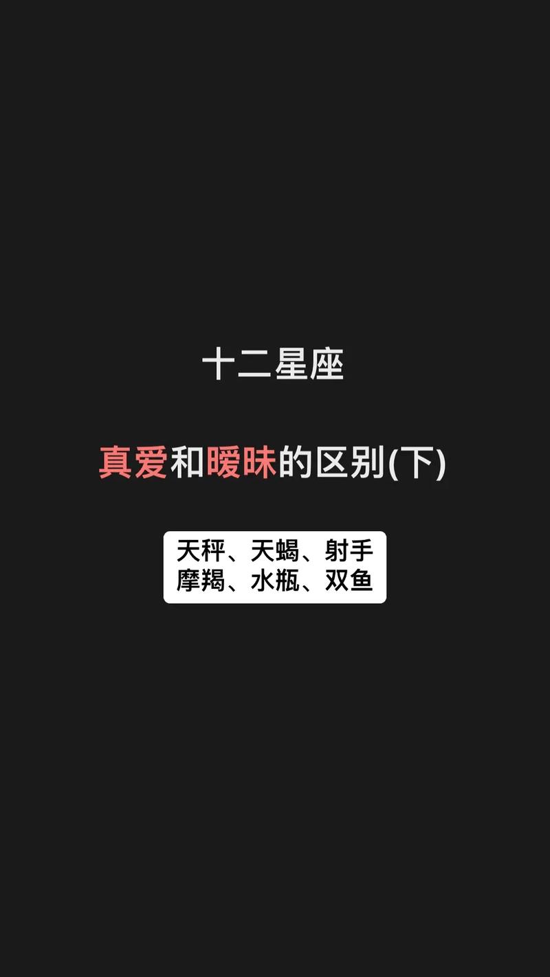 糊涂天秤不懂暧昧魔羯