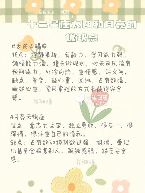 十二星座女有怎样的性格缺点?有什么区别?