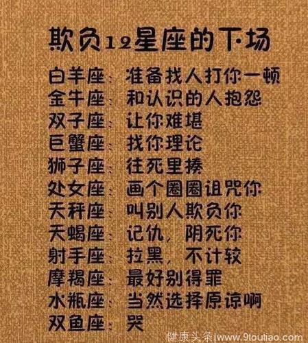最好别对这三个星座撒谎,一次不忠,百次不用