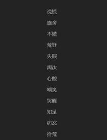 女孩带芜的名字哪些好