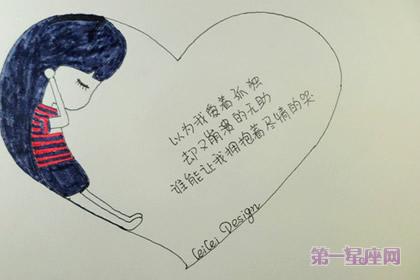 天蝎座男生如何看待一夜情