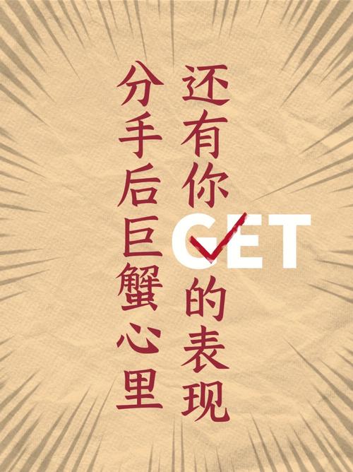 分手后巨蟹座还联系你