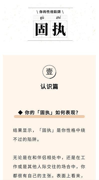 测试你的性格缺陷是什么