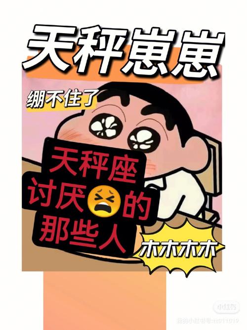 天秤座被冷淡啥反应