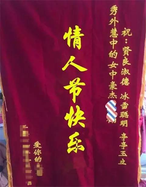 属马男情人节会准备怎样奇葩礼物
