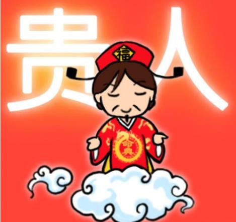 未来两个月3大星座迎贵人,事业蒸蒸日上,财路大开,大笔钱财入库