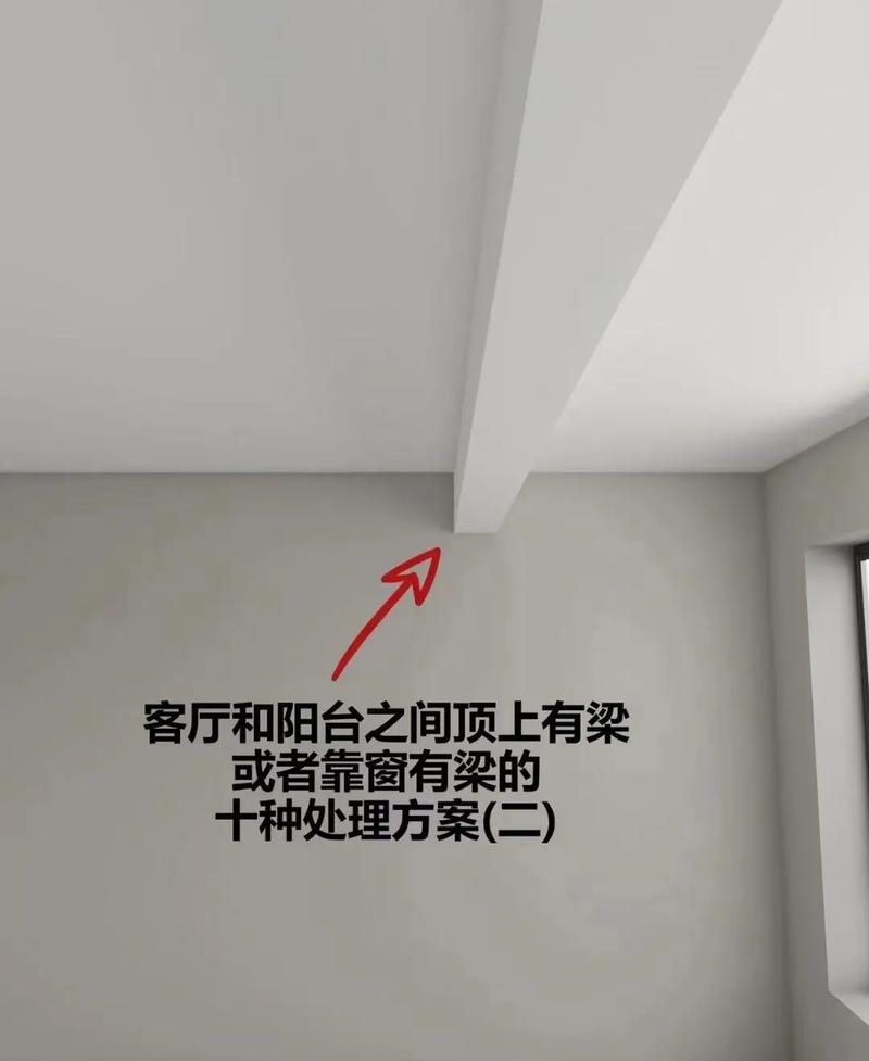 客厅存在横梁 化解办法要掌握