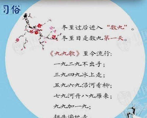 2019冬至是不是数九