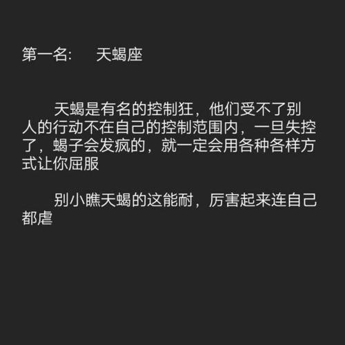 盘点婚后控制欲爆表的星座男,可怕