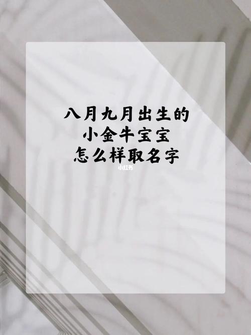 2021年9月8日出生名字怎么取