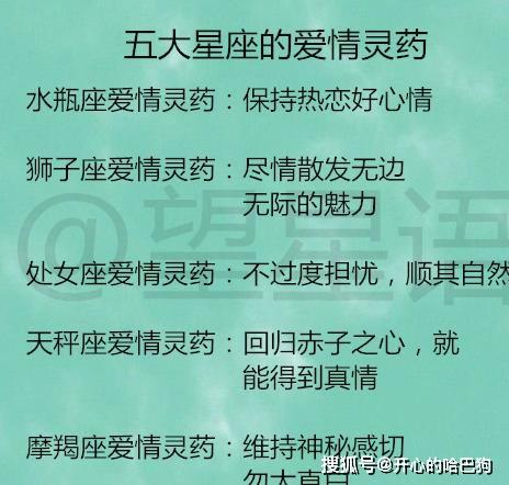 哪些星座喜欢婚前同居?