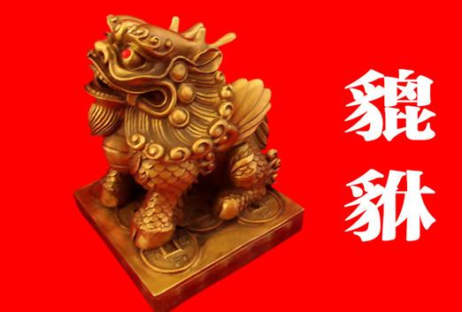 十种风水吉祥物