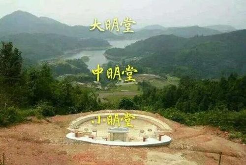 墓地风水的中明堂