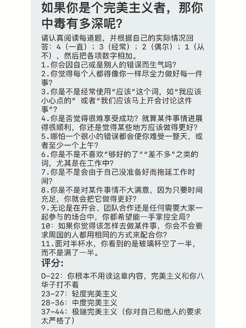 哪个血型是完美主义的信仰者