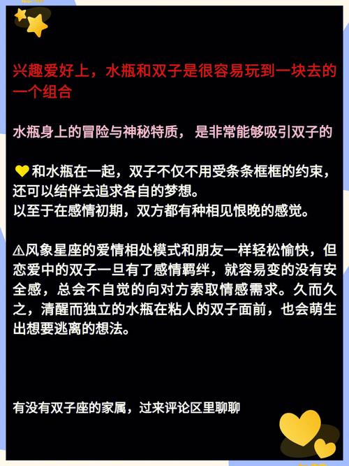 双子座和星座配对指数