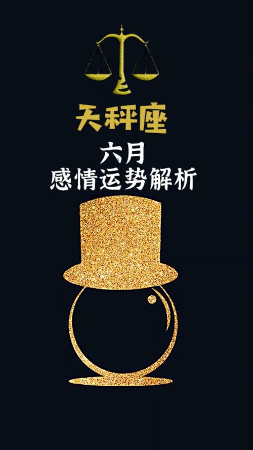 天秤座8月运势2023年