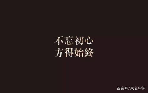 天蝎座为什么始终不忘初心
