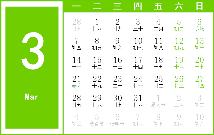 今日凶时查询 2019年3月16日不适合做什么